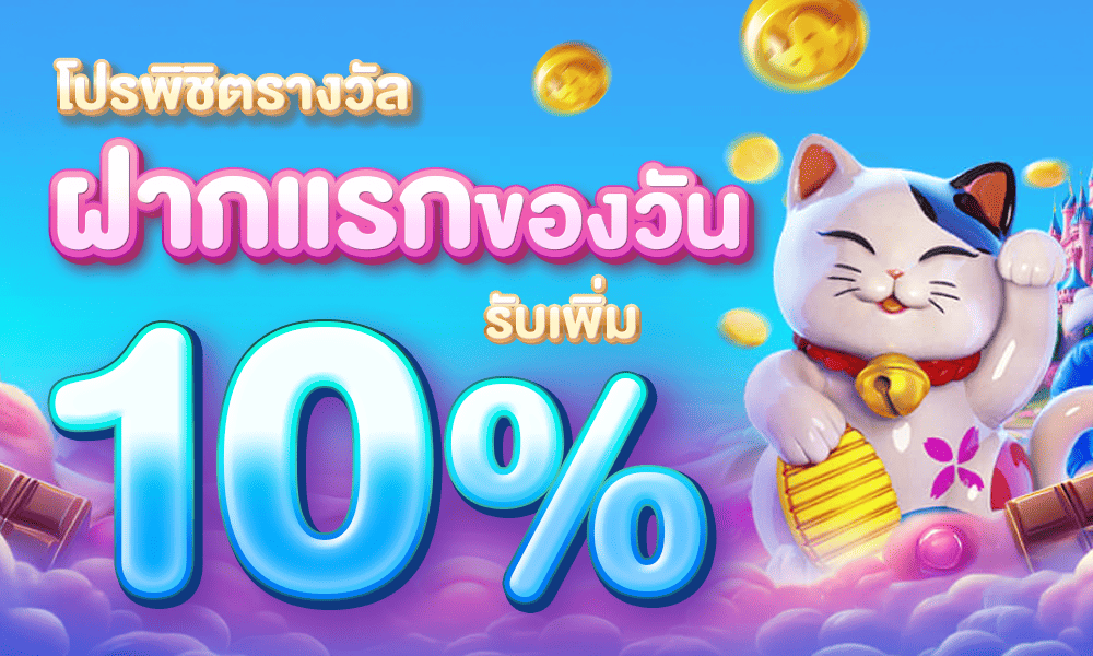 promotion-First_ deposit