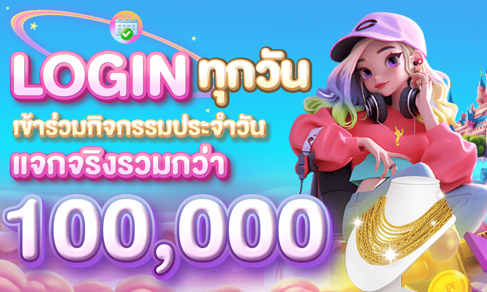 promotion-login